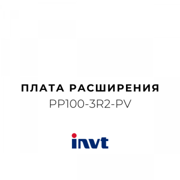 Плата расширения PP100-3R2-PV